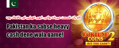 روزانہ لاگ ان انعام 🎁 promotion image